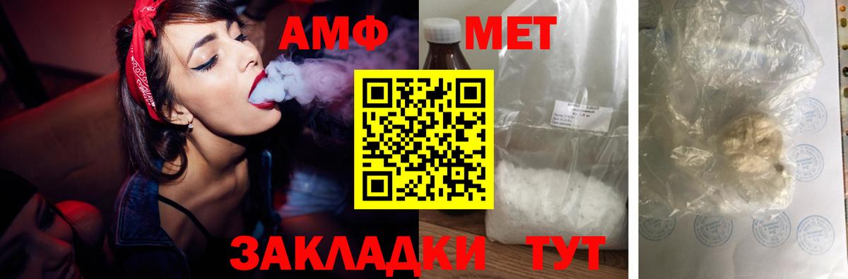 Амфетамин  Вход с VPN  Чита  Amphetamine Розовый 