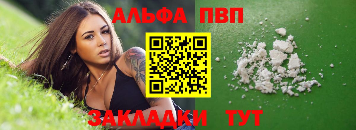 Чита  Альфа ПВП VHQ  Вход с VPN  Alpha-PVP Соль  Alpha-PVP СК 