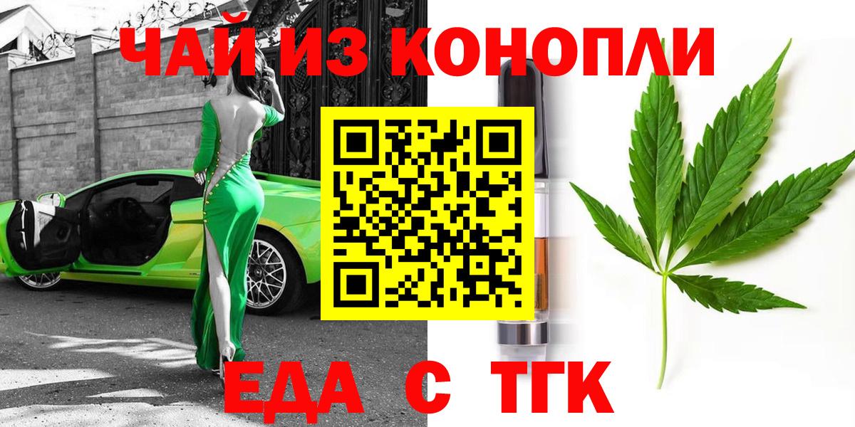 Cannafood конопля  Вход с VPN  Чита 