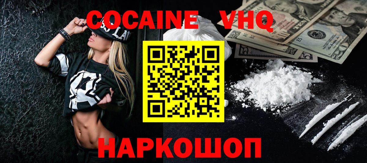 COCAIN Fish Scale  COCAIN  Чита  Вход с VPN 