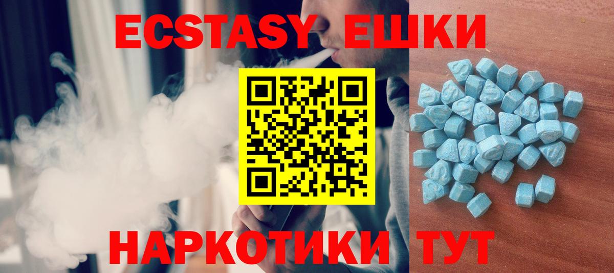 Чита  Ecstasy DUBAI  Вход с VPN  Экстази  Ecstasy mix 