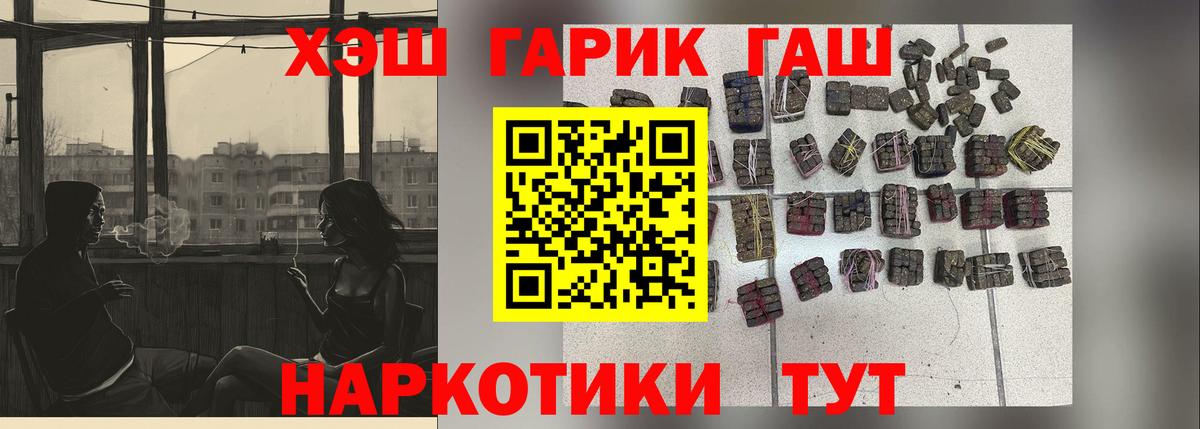 Гашиш Premium  Гашиш  Гашиш гашик  Чита  Вход с VPN 