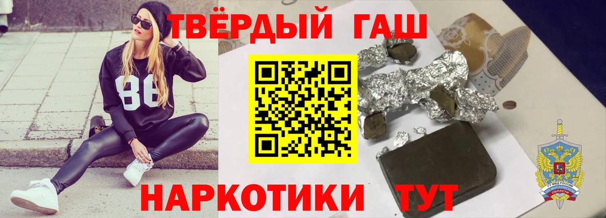 ГАШ хэш Чита