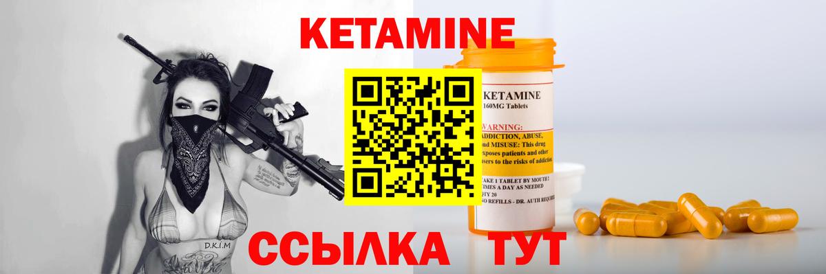 Кетамин VHQ Чита