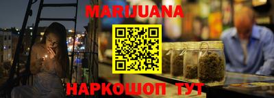 гашишное масло Мариинск