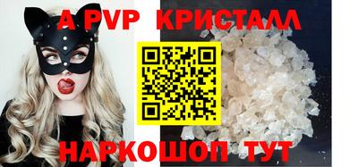 мяу мяу кристалл Малоярославец