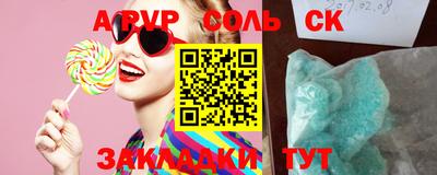 альфа пвп VHQ Моздок