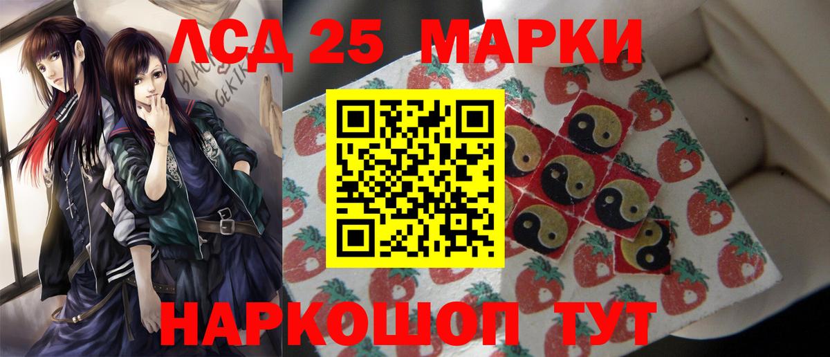 LSD-25 экстази кислота Чита