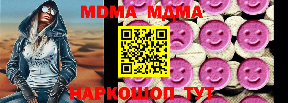 МДМА crystal  MDMA  МДМА кристаллы  Чита  Вход с VPN 