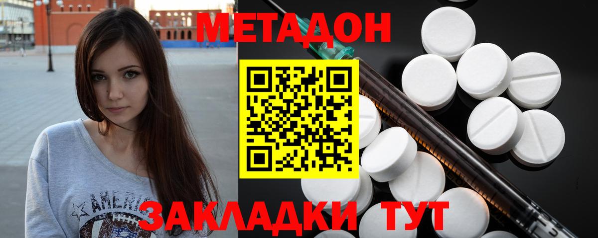Метадон VHQ Чита