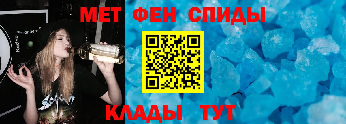 МЕТАМФЕТАМИН Methamphetamine  Вход с VPN  Чита 