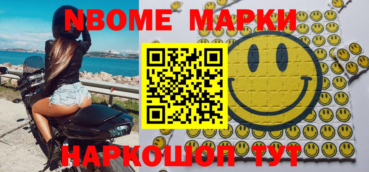 Наркотические марки 1500мкг  Наркотические марки 1500мкг  Чита  Вход с VPN 