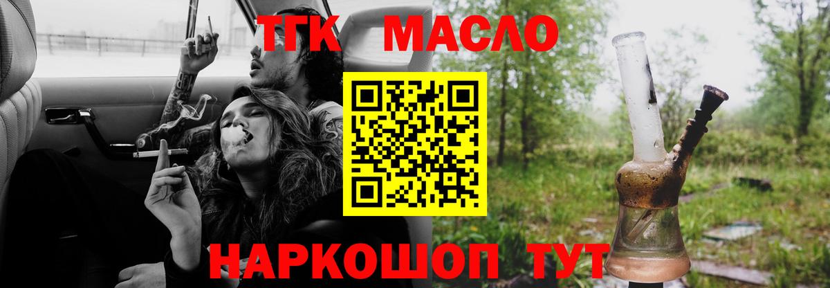 ТГК вейп  Вход с VPN  Чита 