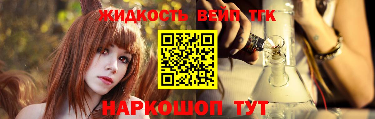 Дистиллят ТГК вейп Чита